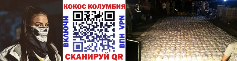 Cocaine VHQ  цена   Котлас 