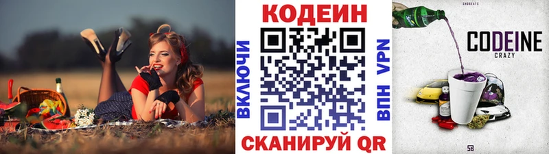 наркота  Котлас  Codein напиток Lean (лин) 