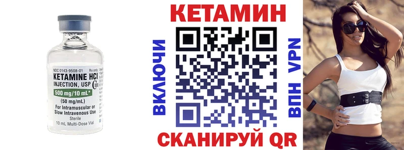 Кетамин VHQ  цена   Котлас 