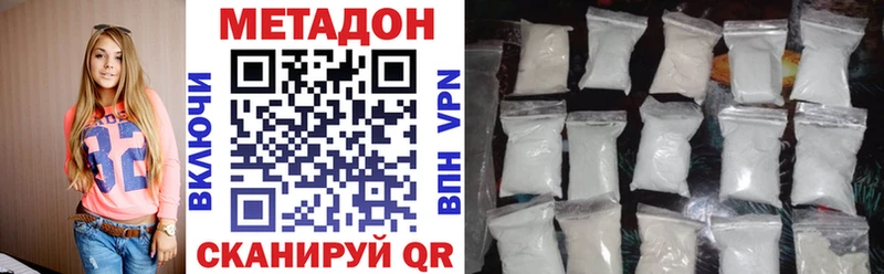 МЕТАДОН methadone  кракен вход  Котлас 