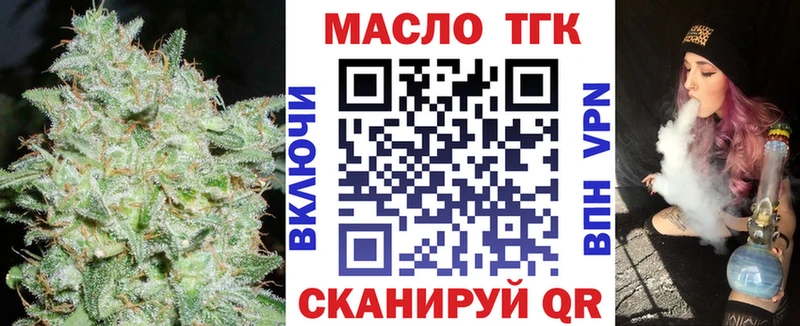Дистиллят ТГК жижа Котлас